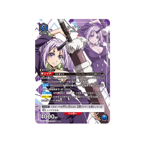 Shion UA07BT/TSK-1-057 ★ Card