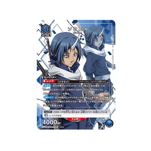 Souei UA07BT/TSK-1-060 ★ Card