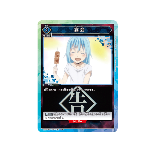 Banquet UA07BT/TSK-1-062 ★ Card