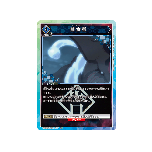 Predator UA07BT/TSK-1-067 ★ Card