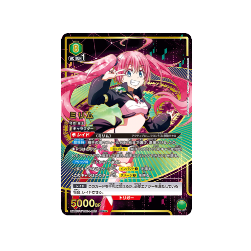 Milim UA07BT/TSK-1-085 ★★ Card