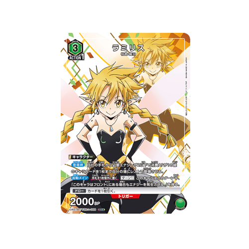 Ramiris UA07BT/TSK-1-088 ★ Card