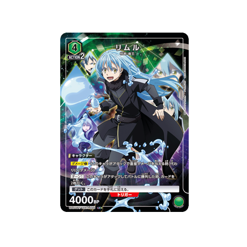 Rimuru UA07BT/TSK-1-090 ★ Card