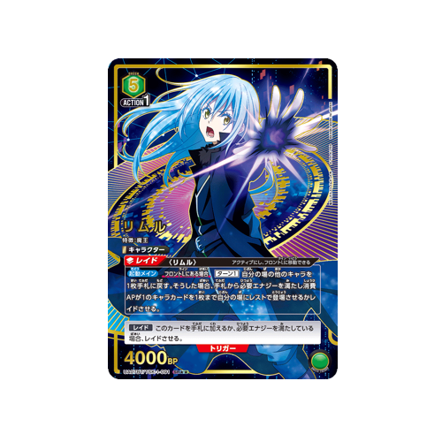 Rimuru UA07BT/TSK-1-091 ★★ Card