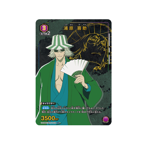 Kisuke Urahara UA08BT/BLC-1-038 ★ Card