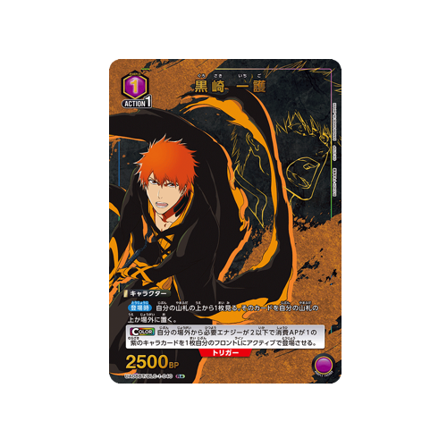 Ichigo Kurusaki UA08BT/BLC-1-040 ★ Card