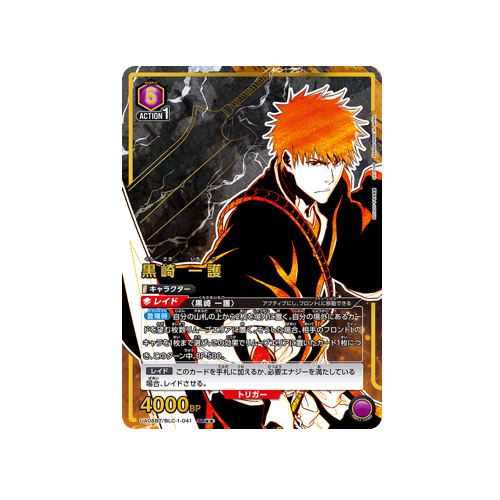 Ichigo Kurusaki UA08BT/BLC-1-041 ★★ Card