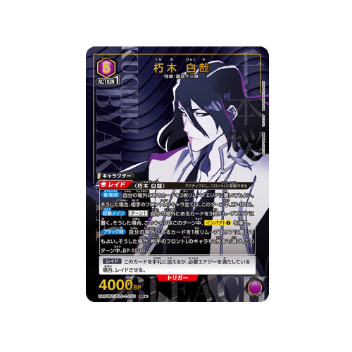 Byakuya Kuchiki UA08BT/BLC-1-050 ★ Card