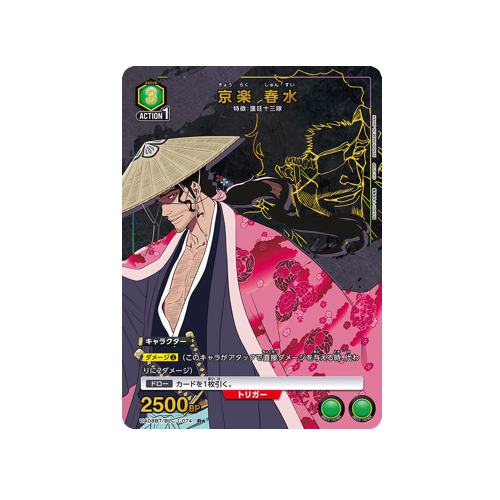 Shunsui Kyōraku UA08BT/BLC-1-074 ★ Card