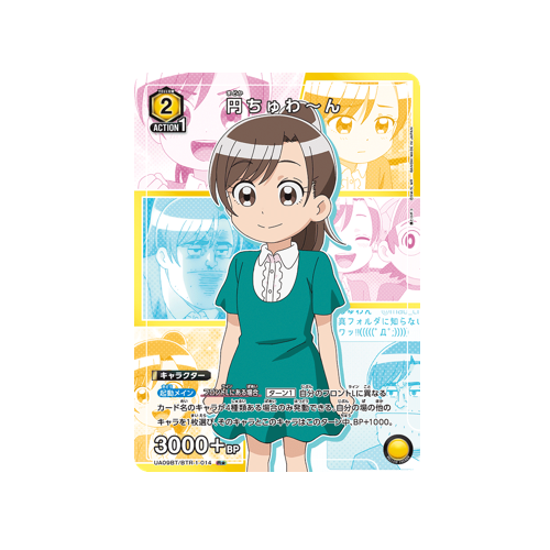 Madoka Chaa~n UA09BT/BTR-1-014 ★ Card