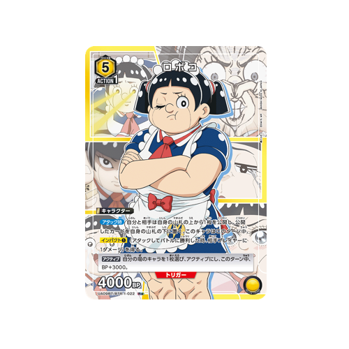 Roboco UA09BT/BTR-1-022 ★ Card