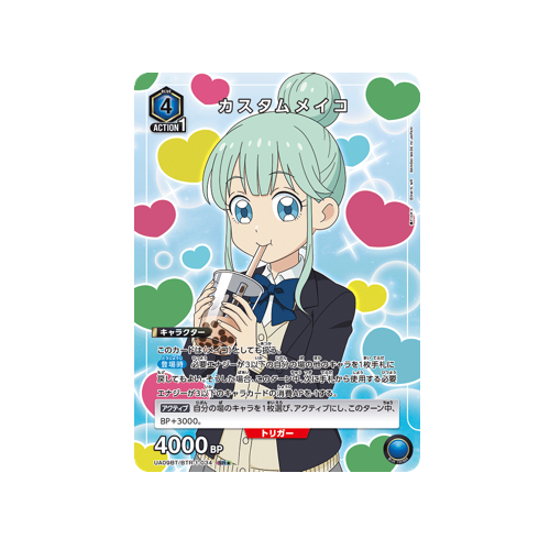 OrderMaid UA09BT/BTR-1-034 ★ Card