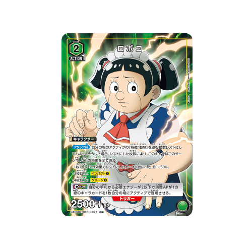 Roboco UA09BT/BTR-1-077 ★ Card