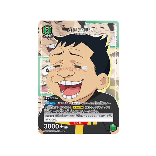 Gachi-Gorilla UA09BT/BTR-1-080 ★ Card