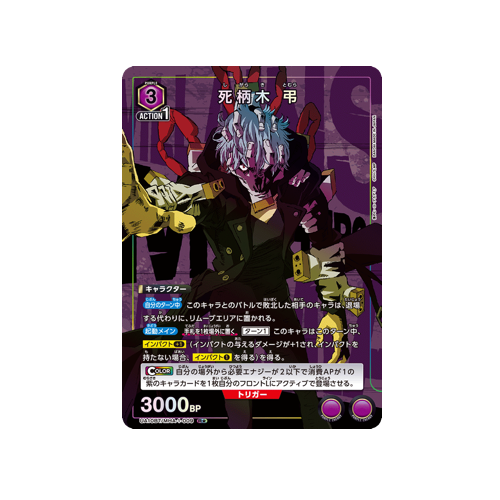 Tomura Shigaraki UA10BT/MHA-1-009 ★ Card