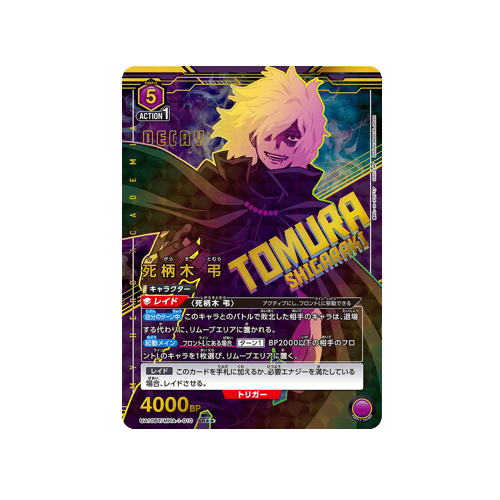 Tomura Shigaraki UA10BT/MHA-1-010 ★★ Card