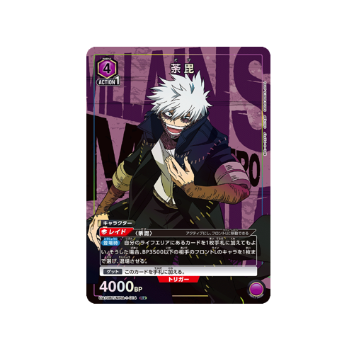 Dabi UA10BT/MHA-1-014 ★ Card