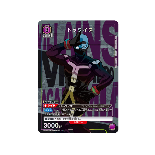 Twice UA10BT/MHA-1-017 ★ Card