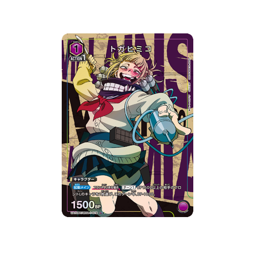 Himiko Toga UA10BT/MHA-1-019 ★ Card