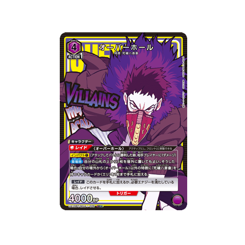 Overhaul UA10BT/MHA-1-026 ★ Card