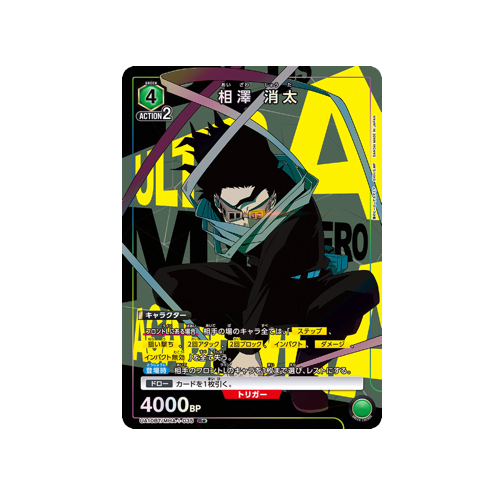 Shota Aizawa UA10BT/MHA-1-035 ★ Card