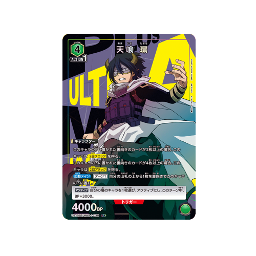 Tamaki Amajiki UA10BT/MHA-1-038 ★ Card