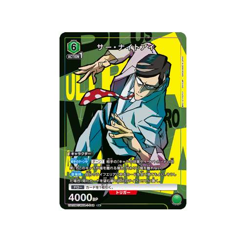 Sir Nighteye UA10BT/MHA-1-048 ★ Card