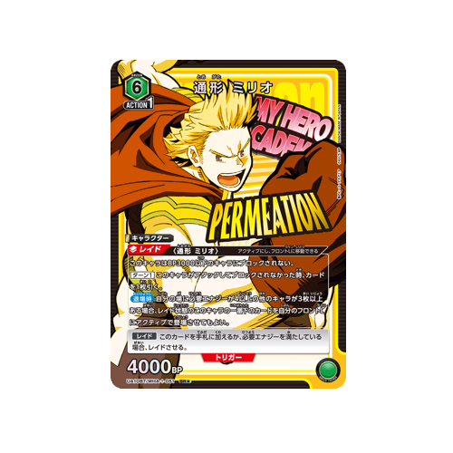 Mirio Togata UA10BT/MHA-1-051 ★ Card