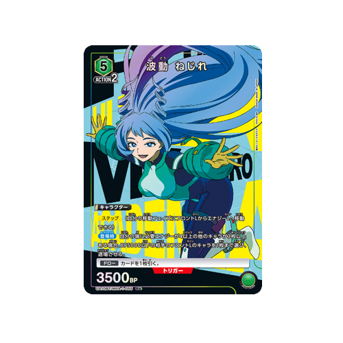 Nejire Hado UA10BT/MHA-1-055 ★ Card