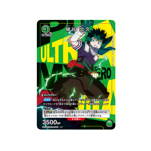 Izuku Midoriya UA10BT/MHA-1-059 ★ Card