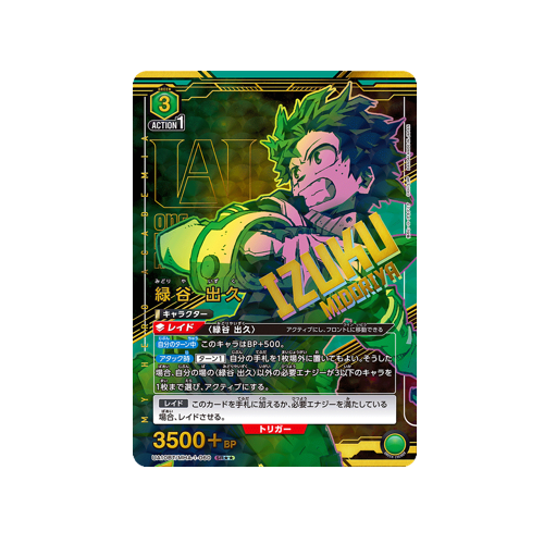 Izuku Midoriya UA10BT/MHA-1-060 ★★ Card