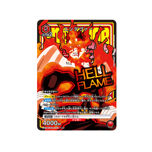 Endeavor UA10BT/MHA-1-072 ★ Card