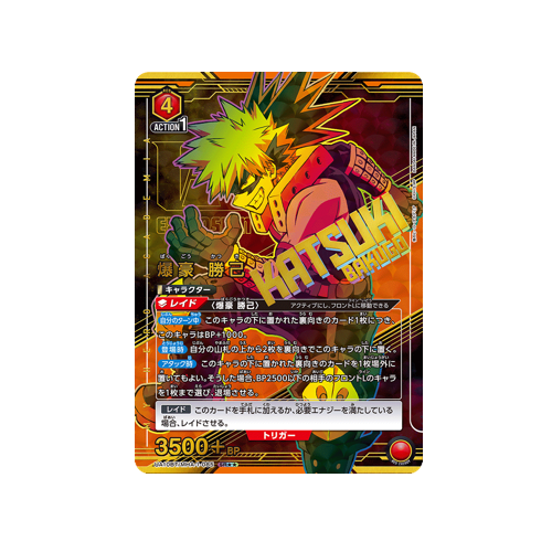 Katsuki Bakugō UA10BT/MHA-1-085 ★★ Card