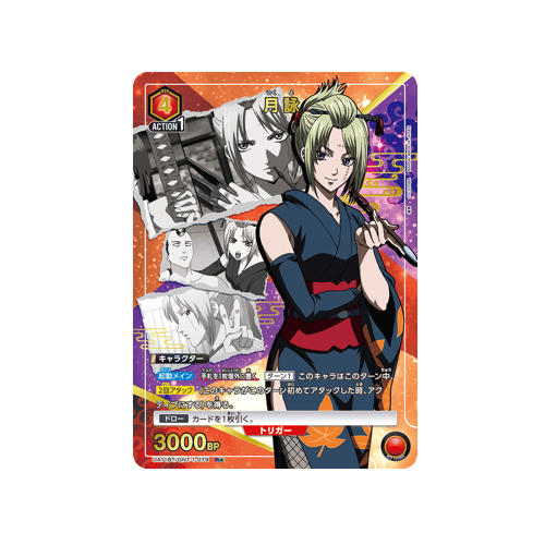 Tsukuyo UA11BT/GNT-1-079 ★ Card