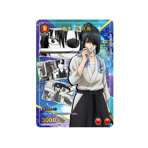 Yagyuu Kyuubei UA11BT/GNT-1-083 ★ Card