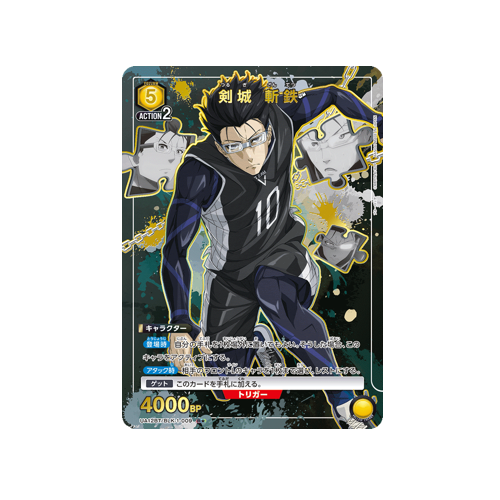 Zantetsu Tsurugi UA12BT/BLK-1-009 ★ Card