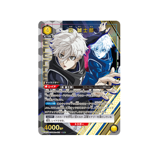 Seishiro Nagi UA12BT/BLK-1-015 ★ Card