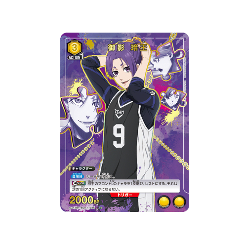 Reo Mikage UA12BT/BLK-1-025 ★ Card