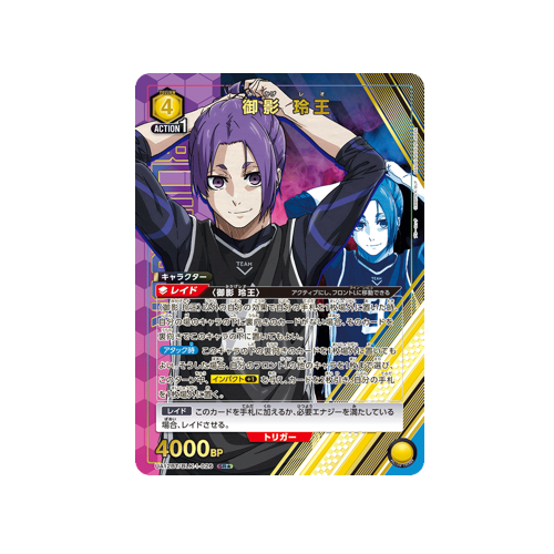 Reo Mikage UA12BT/BLK-1-026 ★ Card