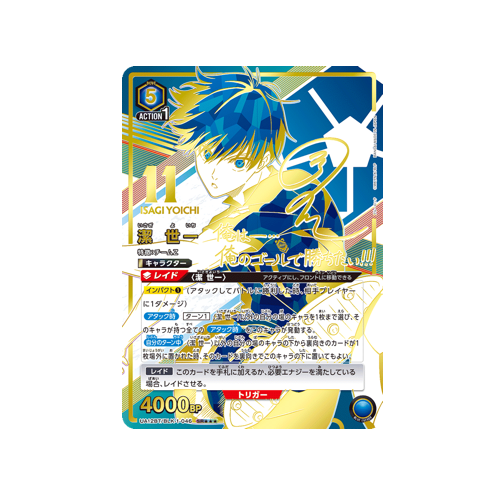 Isagi Yoichi UA12BT/BLK-1-046 Card 🟢