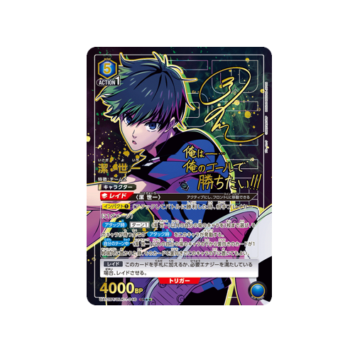 Yoichi Isagi UA12BT/BLK-1-046 ★★ Card