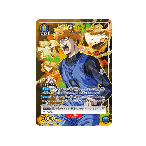 Rensuke Kunigami UA12BT/BLK-1-051 ★ Card