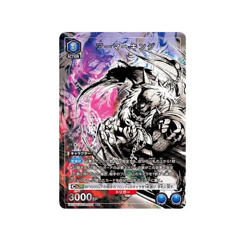 Armor King UA13BT/TKN-1-001 ★ Card