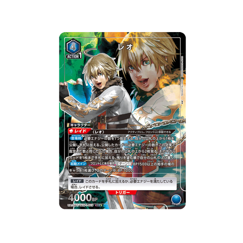 Leo UA13BT/TKN-1-019 ★ Card