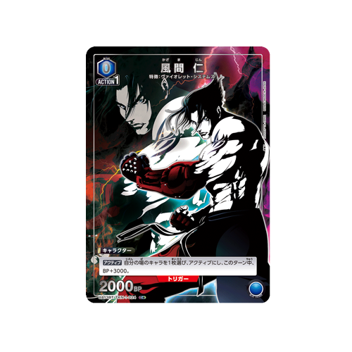 Jin Kazama UA13BT/TKN-1-024 ★ Card