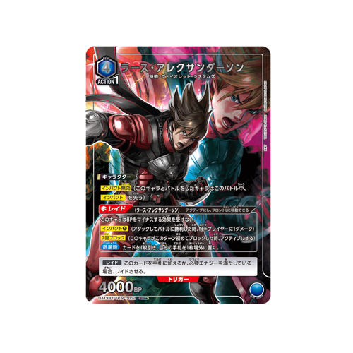 Lars Alexandersson UA13BT/TKN-1-027 ★ Card