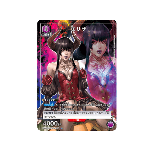 Eliza UA13BT/TKN-1-035 ★ Card