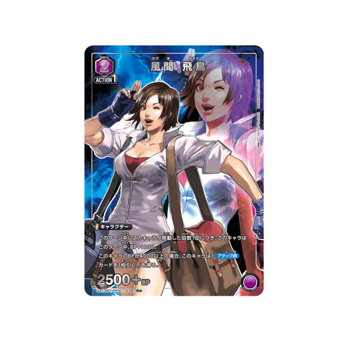 Asuka Kazama UA13BT/TKN-1-038 ★ Card