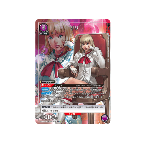 Lili UA13BT/TKN-1-053 ★ Card