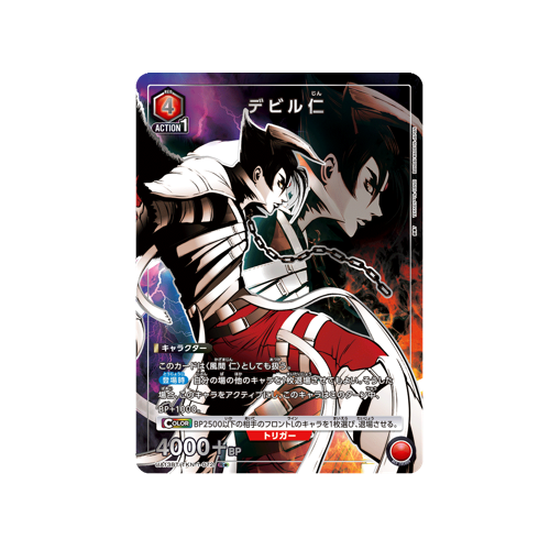 Devil Jin UA13BT/TKN-1-072 ★ Card